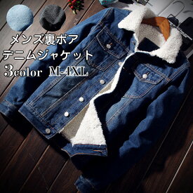 楽天市場 デニム ジャケット ボアの通販
