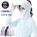 UVカット パーカー 涼しい 日焼け止め 紫外線対策 服 UVカーディガン ロング ラッシュガード レディース メンズ サンシェード ウインドブレーカー 長袖 冷感 通気性 自転車用 フード付き 日除けカバー 帽子付き 手袋付き アウトドア 軽量