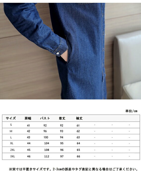 楽天市場 ロングデニムシャツ レディース シャツ トップス デニム シャツ 長袖 春アウター デニムワンピ 着痩せ おしゃれロングデニムシャツ ジャケット 体型カバー 大きいサイズ 羽織 New季節感 送料無料 Modanic