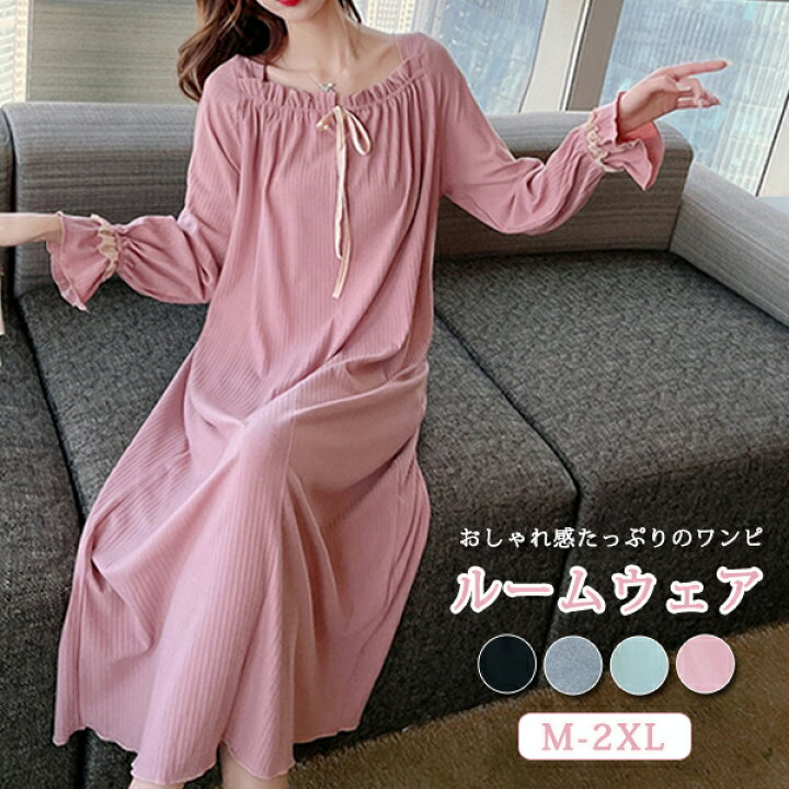 楽天市場 ルームウェア レディース パジャマ ワンピース 寝間着 部屋着 長袖 蝶結び ナイトガウン ロング パジャマワンピース 長袖 寝巻き レディースパジャマ ルームワンピース かわいい ゆったり 大きいサイズ ミモレ丈 ナイトウェア 無地 4色 Modanic