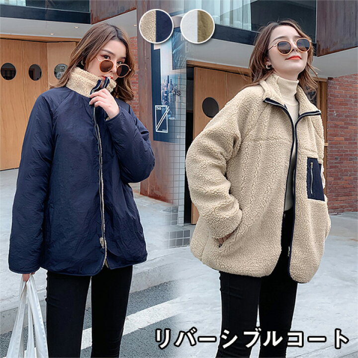 楽天市場】ボアブルゾン ボアジャケット リバーシブルコート 