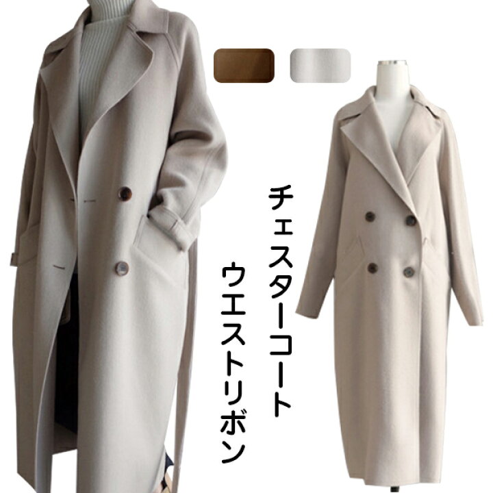 楽天市場 チェスターコート レディース スプリングコート ルーズコート 秋冬 ロング丈 ウエストリボン ラシャコート レディース ロングコート チェスターフィールド 羽織り アウター 秋物 冬物 春物 通勤 二次会 お呼ばれ Modanic