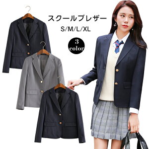 男子 ブレザー 制服の通販 価格比較 価格 Com