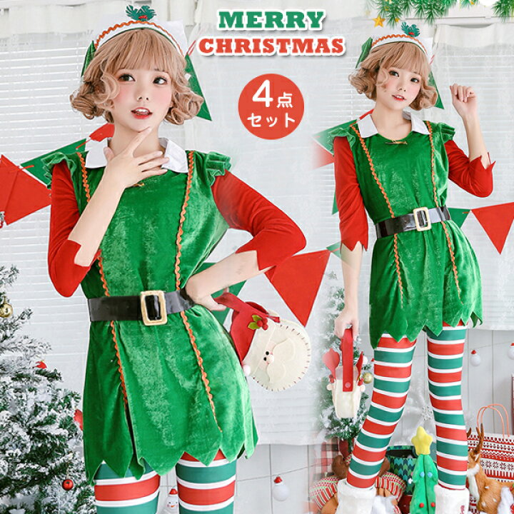 楽天市場 サンタ コスプレ クリスマス レディース コスプレ衣装 4点セット 七分袖 コスチューム クリスマスツリー 赤 緑 トップス パンツ タイト セットアップ 上下セット 大人 クリスマス衣装 サンタコスプレ ダンス衣装 演出服 仮装 変装 パーティー クリスマス