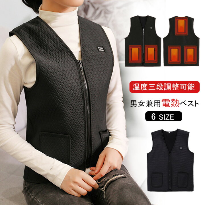 楽天市場】電熱ベスト 加熱ベスト 男女兼用 電熱ジャケット 電気ベスト  