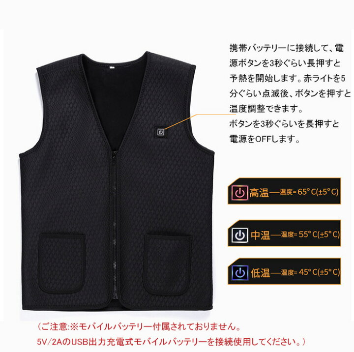 楽天市場】電熱ベスト 加熱ベスト 男女兼用 電熱ジャケット 電気ベスト ヒーターベスト Vネック レディース メンズ USB式給電 3段階温度調整 チョッキ 電熱コート防寒着 電熱 ダウンベスト 電熱ウェア 防寒ベスト 水洗い可 洗濯可 アウトドア バイク 釣り スキー 作業着 ... 楽天市場】電熱ベスト 加熱ベスト 男女兼用 電熱ジャケット 電気ベスト ヒーターベスト Vネック レディース メンズ USB式給電 3段階温度調整 チョッキ 電熱コート防寒着 電熱 ダウンベスト 電熱ウェア 防寒ベスト 水洗い可 洗濯可 アウトドア バイク 釣り スキー 作業着 ...