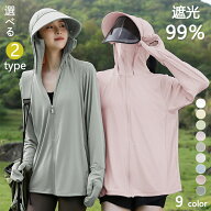 【10日限定10%OFFクーポン】UVカット パーカー 涼しい 日焼け止め 冷感 レディース ラッシュガード 長袖 …