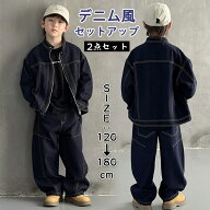 【10日限定10％OFFクーポン】ダンス 衣装 キッズ デニム セットアップ 上下 2点セット スポーツウエア パ…