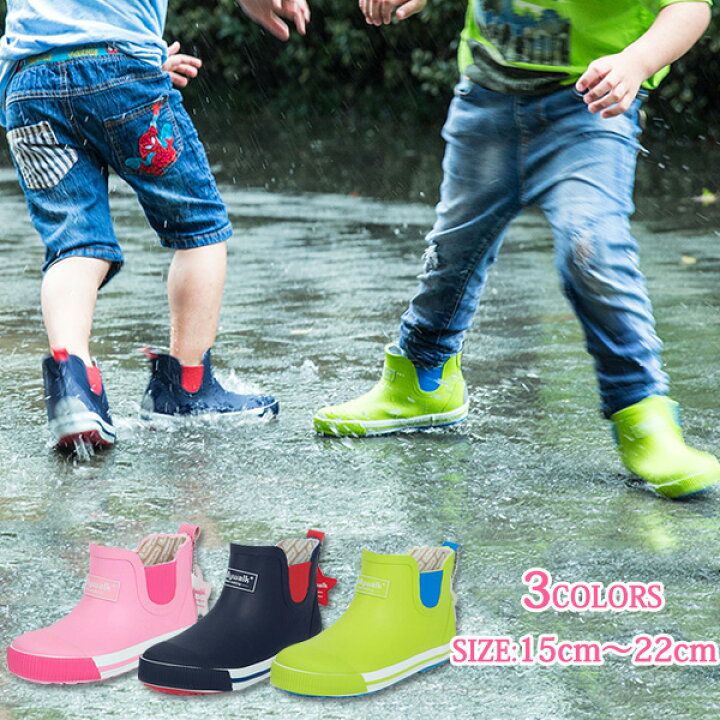 楽天市場 一部短納期 レインブーツ キッズ レインシューズ 女の子 男の子 レインブーツ ショート丈 雨靴 レインシューズ サイドゴア 滑り止め 梅雨 小学生 子供 雨 雪 通園 通学 防水 アウトドア Modanic