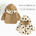 リバーシブルコート キッズ ジャケット フード付き ベビー服 春服 スプリングコート ドット柄 リバーシブル ジップアップ 女の子 男の子 赤ちゃん アウター 両面コート 春 オールシーズン ベビー用 子供服 秋 冬 春 アウター 姉妹 お揃い