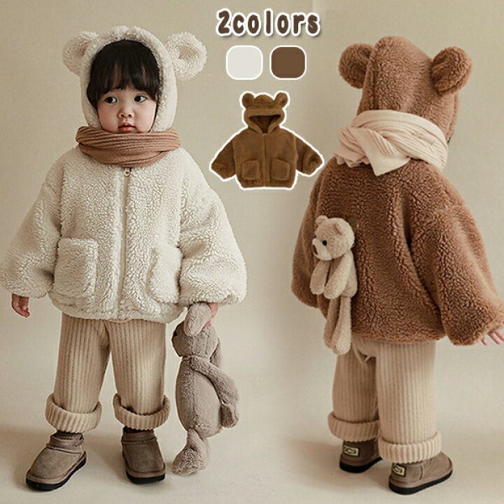 ボアブルゾン ボアコート キッズ フード付き クマ 熊 耳 子供 子供服 ボア ジャケット ボアジャケット ショート 秋冬用 フォーマル 子供服 女の子 男の子 アウター 秋冬 ショートコート 防寒コート 可愛い ベビー服 もこもこ 韓国 通園 通学 入学式 入園式 送料 ... ボアブルゾン 子供 キッズ フード付き ボアジャケット 裏ボア ショート 裏ボア 子供服 ショートコート ボアコート 秋冬 女の子 アウター もこもこ ふわふわ 可愛い ボアブルゾン 防寒コート 子供服 ベビー服 通園 通学 ジャケット