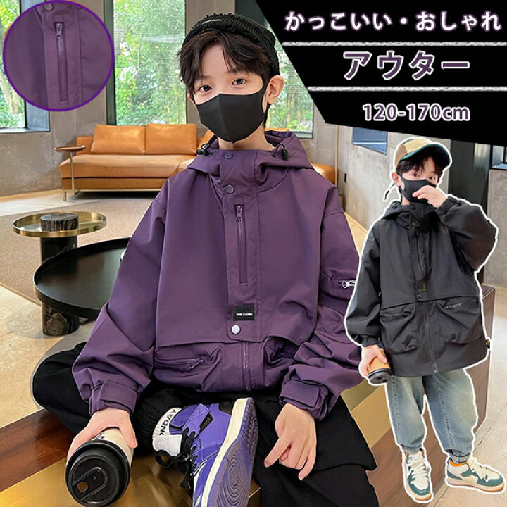 楽天市場】ジャケット 防風 マウンテン パーカー アウター 男の子 