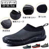 【5日限定10％OFFクーポン】レインブーツ レインシューズ レディース メンズ 男女兼用 雨靴 ベリーショー…