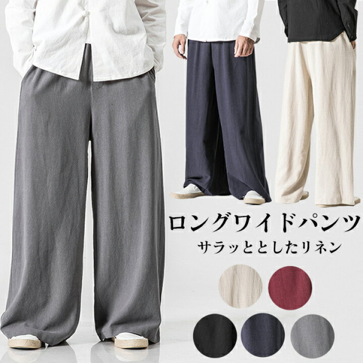 楽天市場 ワンドパンツ メンズ サルエルパンツ ロング イージパンツ リネン パンツ テーパード スラック スシューカットパンツ クロップドパンツ ブーツカットパンツ ガウチョ ワイド パンツ エステル メンズ ボトムス モード系 大きいサイズ Modanic