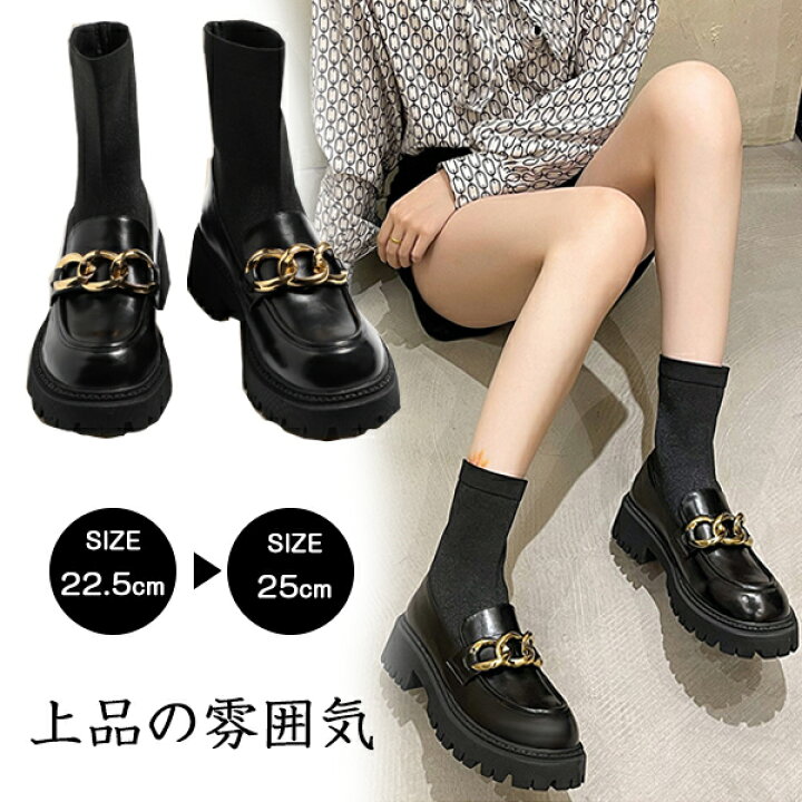 楽天市場】靴 厚底靴 厚底 ソックスブーツ ローファー レディース 美脚 