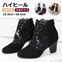 サンダル サマーブーツ 黒 レディース ブーツサンダル 大きい サイズ ハイヒール オープントゥ パンプス レディース 靴 レース ヒール ブーティ メッシュ シースルー フラワーレース 女性 7cm