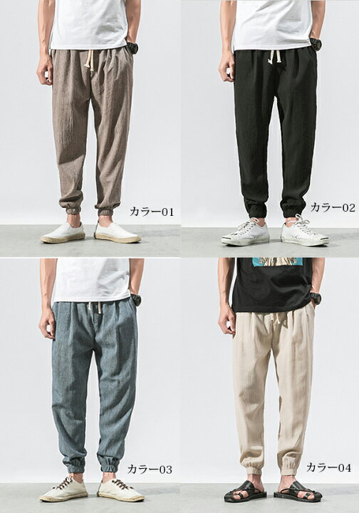 楽天市場 サルエルパンツ メンズ アンクルパンツ イージーパンツ ゆったり メンズ リラックスパンツ リネンパンツ クロップドパンツ 大きいサイズ 綿麻 ナチュラル メンズ ボトムス 通気性 爽やか 夏 送料無料 Modanic