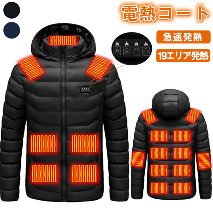 AOOOWER] 28セクション電気暖かいベスト 3つの調整可能な熱レベル ノースリーブ加熱コート 屋外活動用バッテリーパック内蔵 Amazon |  [ Acolou] 2025新登場電熱ベスト 電熱ジャケット インナー電熱ベスト ヒーターベスト サイズ調節 暖房 USB給電 前後独立 3段階温度調整  ... [AOOOWER] 28セクション電気暖かいベスト 3つの調整可能な熱レベル ノースリーブ加熱コート 屋外活動用バッテリーパック内蔵