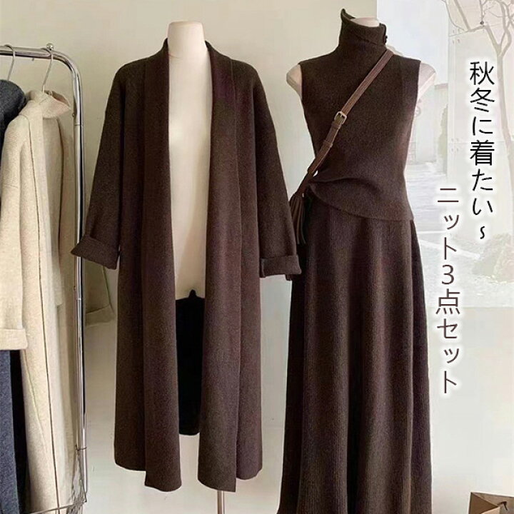 楽天市場】【10日限定10％OFFクーポン】ニットセットアップ レディース 