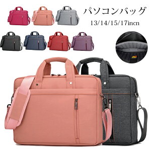 パソコンケース ショルダーの人気商品 通販 価格比較 価格 Com