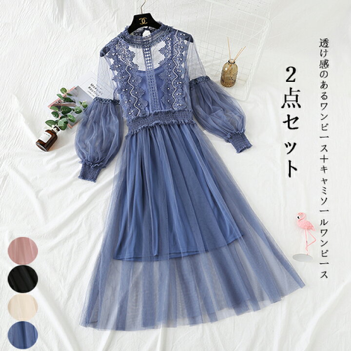 楽天市場 チュールワンピース フレアワンピース レディース 2点セット Aライン 花柄 刺繍 ハフスリーブ 透け感 チュールスカート ハイウエスト ドレス ミモレ丈 きれい ウェディング お呼ばれ 披露宴 二次会 Modanic