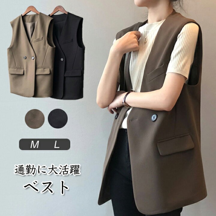 楽天市場 ベスト レディース 春夏 ジレ 前開き スーツ 大きいサイズ おしゃれ Vネック スーツベスト ノースリーブ ベスト ロングベスト ロング トップス 流行り お出かけ 通勤 通学 Ol カジュアル 普段着 着回し 無地 代 30代 40代 50代 Modanic