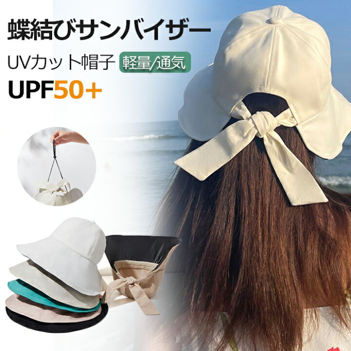 楽天市場】サンバイザー レディース つば広帽子 リボンサンバイザー  