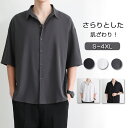 シャツ メンズ 半袖 シャツ ゆったり さらりとした肌ざわり Tシャツ メンズ トップス シンプル 吸汗 無地 柔らかい トップス カジュアル 大きいサイズ ワイシャツ 春 夏 秋 5分袖 ブラック/ホワイト/グレー