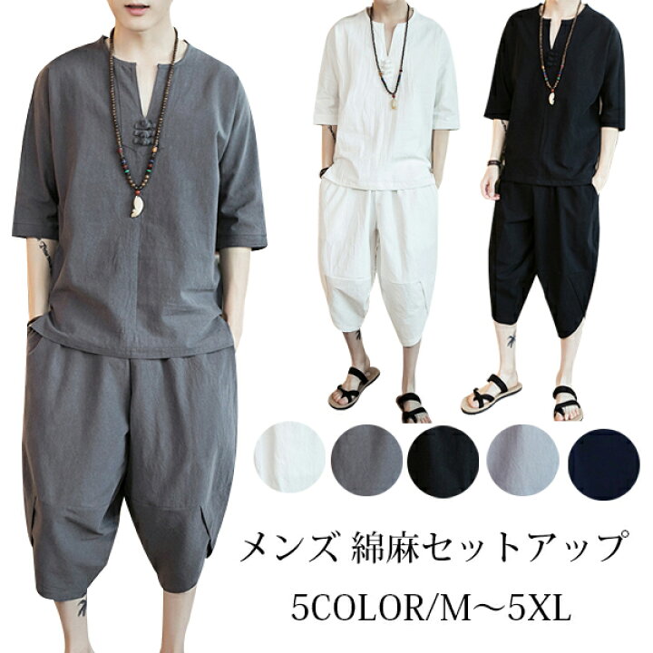 楽天市場 一部即納 サルエルパンツ メンズ セットアップ 綿麻 Tシャツ 2点セット カットソー クロップドパンツ トップス パンツ 上下セット 大きいサイズ 綿麻 ガウチョパンツ カジュアル 夏 パンツ リネンパンツ 部屋着 普段着 ワイドパンツ ゆったり 通気性 袴 楽天市場 一部即納 サルエルパンツ メンズ セットアップ 綿麻 Tシャツ 2点セット カットソー クロップドパンツ トップス パンツ 上下セット 大きいサイズ 綿麻 ガウチョパンツ カジュアル 夏 パンツ リネンパンツ 部屋着 普段着 ワイドパンツ ゆったり 通気性 袴