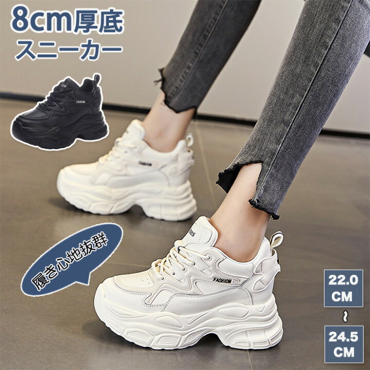 楽天市場】厚底 スニーカー レディース 厚底シューズ ダッドスニーカー  