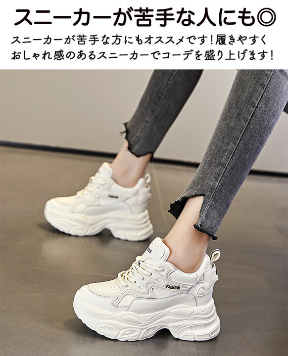 楽天市場】厚底 スニーカー レディース 厚底シューズ ダッドスニーカー 