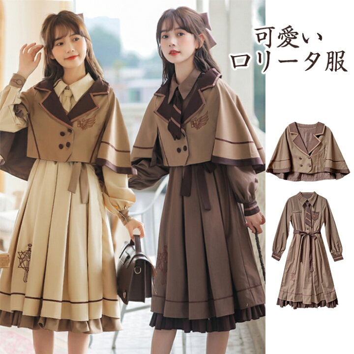 楽天市場】ロリータ服 レディース ロリータ ポンチョ ワンピース 2点  