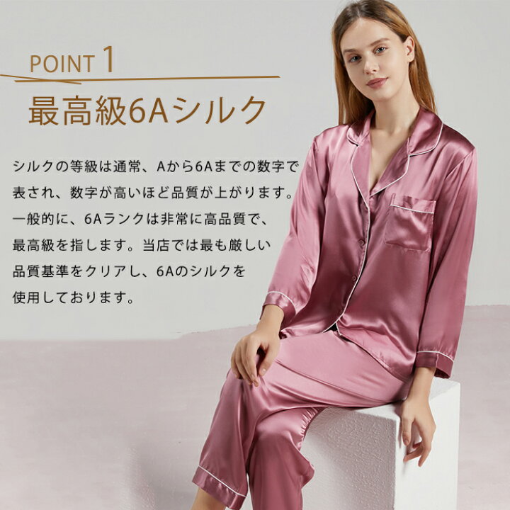 楽天市場】シルク パジャマ レディース シルクパジャマ 19匁 ルーム  
