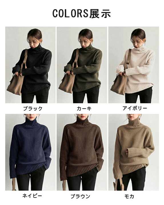 楽天市場】ハイネックニットセーター レディース セーター ハイネック 