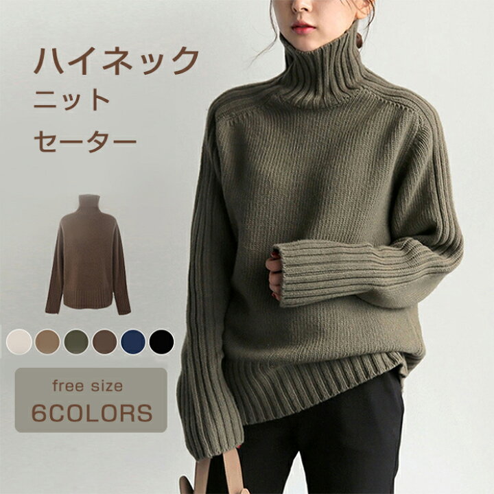 楽天市場】ハイネックニットセーター レディース セーター ハイネック  