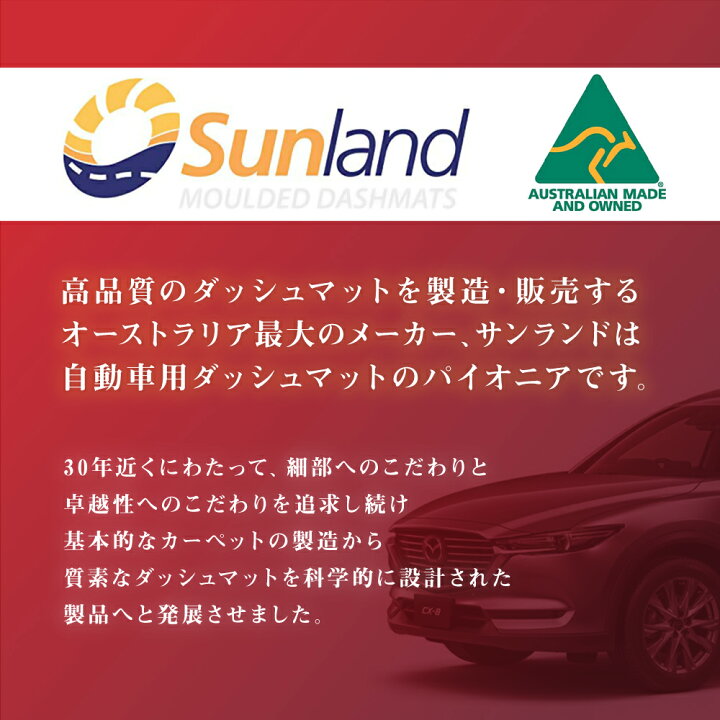 楽天市場 Mazda6 Gj系 ダッシュボードマット アテンザ Atenza 新型 Glアテンザ 専用 Haigh社製 Sunland サンランド ダッシュマット カバー 車 パーツ カー用品 快適 アウドドア ドライブ 車用品 内装パーツ 送料無料 領収書 ダッシュボードマットlong Autumn