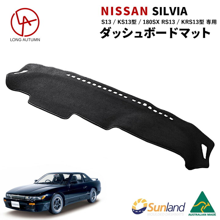 S13 シルビア 180SX ダッシュボード