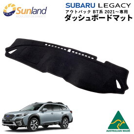 スバル レガシィ アウトバック BT系　2021～ 専用 Sunland ダッシュボードマット サンランド ダッシュ マット レガシー