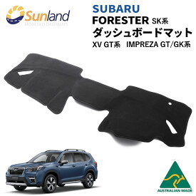 スバル フォレスター 5代目 SK系 専用 Sunland ダッシュボードマット サンランド ダッシュマット マット 2024　STI Sport