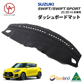 楽天市場 ダッシュボードマット 対応車種メーカースズキ アクセサリー 車用品 車用品 バイク用品の通販 楽天市場 ダッシュボードマット 対応車種メーカースズキ アクセサリー 車用品 車用品 バイク用品の通販