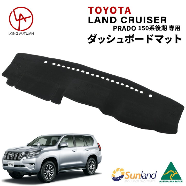 楽天市場】トヨタ ランドクルーザー プラド 150系 後期 中期 前期 