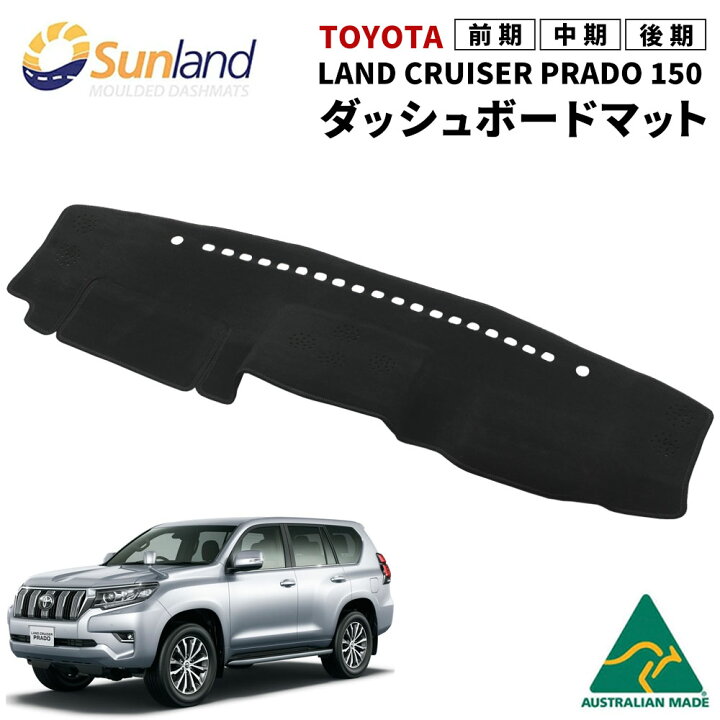楽天市場】トヨタ ランドクルーザー プラド 150系 後期 中期 前期 