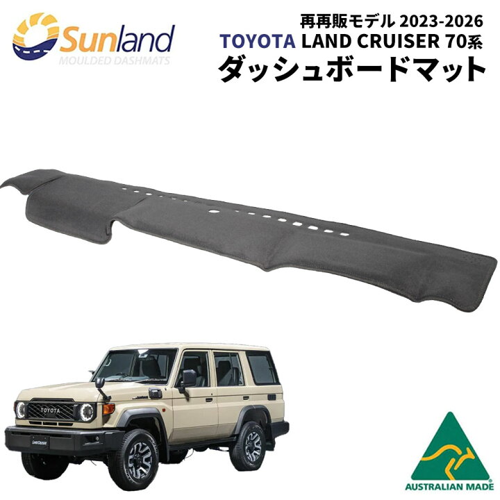 楽天市場】トヨタ ランドクルーザー 70系 再再販モデル 2023-2026 専用 