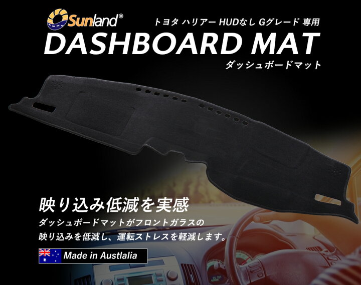 楽天市場】ハリアー 80系 新型 ダッシュボードマット HUDなし G 