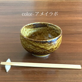 期間限定最大10％OFFクーポン発行中！ うどん鉢 どんぶり 3color(S) 13cm 窯変イラボ 和食器 伊羅保 丼ぶり 小丼ぶり ボウル 汁物 お茶漬け デザートボウル おしゃれ 美濃焼 | 日本製 茶碗 ちゃわん 飯茶碗 飯碗 ライスボウル 茶わん ごはん茶碗 おうちごはん シンプル