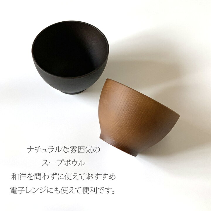楽天市場 汁椀 スープボウル 日本製 椀 お椀 お味噌汁椀 おしゃれ 使いやすい シンプル キッチン 普段使い 来客用 おもてなし 家族 日本製 窯元 ロングアイランド 楽天市場店