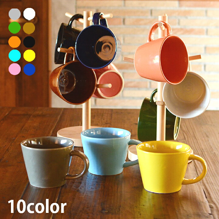 楽天市場 カフェオレカップ 400cc 10color マグカップ おしゃれ 食器 北欧 オリジナル マグ かわいい 家族 お揃い 陶器 カップ 日本製 新生活 おうちごはん 窯元 ロングアイランド 楽天市場店