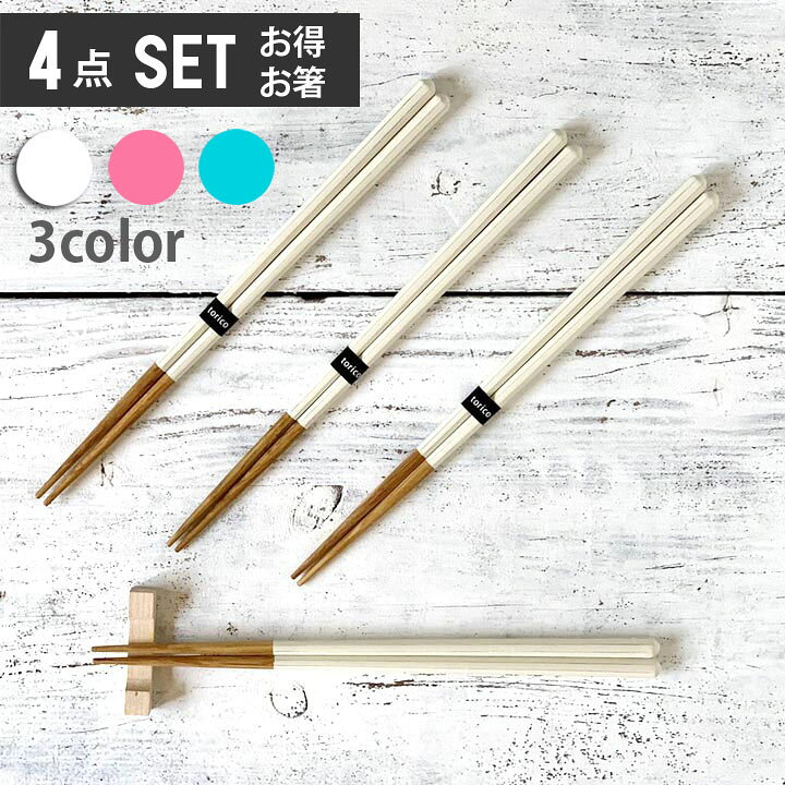 楽天市場】フルート 8角箸 23cm 4本セット（全3色） 日本製 | お箸 は 