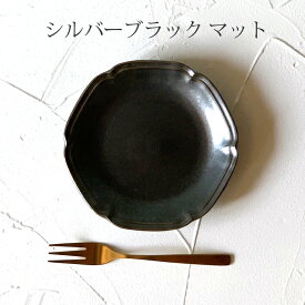 皿 おしゃれ 食器 ティーク プレート 14.5cm 全2色 | 日本製 美濃焼 取り皿 ケーキ皿 プレート パン皿 モダン 陶器 洋食器 レンジ対応 食洗機対応 かわいい 可愛い カフェ食器 カフェ カフェ風 cafe シンプル 皿 お皿