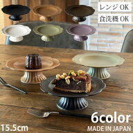 【マラソン限定！10％OFFクーポン発行中】 ケーキスタンド 5color デザート皿 コンポート おしゃれ 食器 …